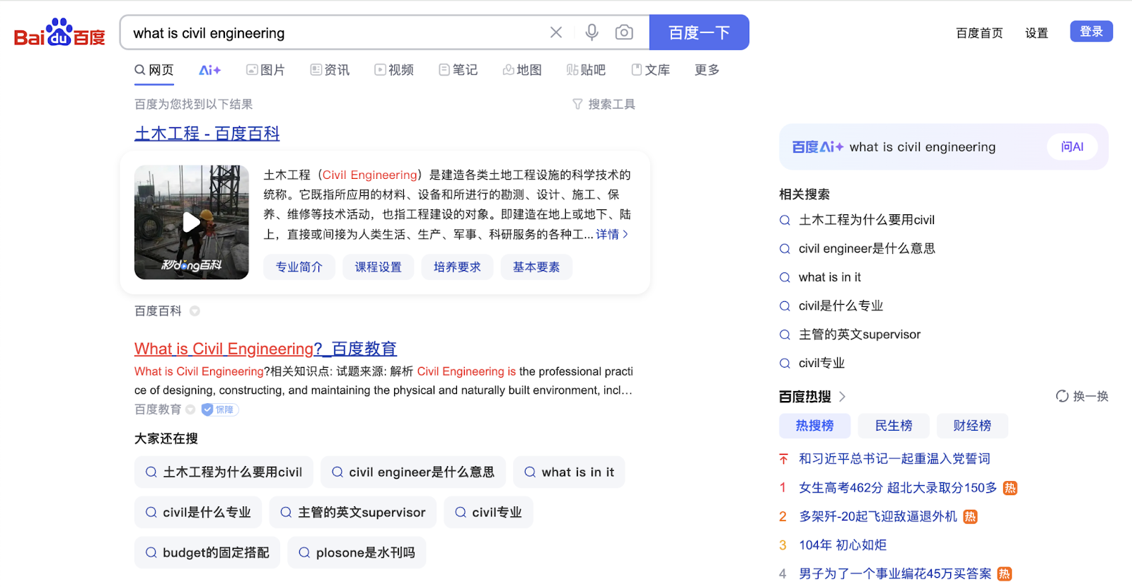 SERP includes related searches and organic links.